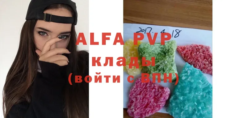 A-PVP кристаллы  Аша 