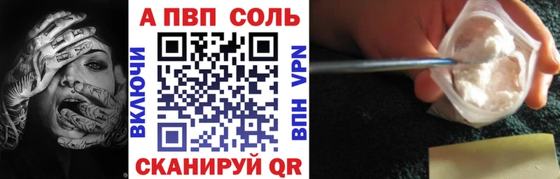 Alfa_PVP кристаллы Аша
