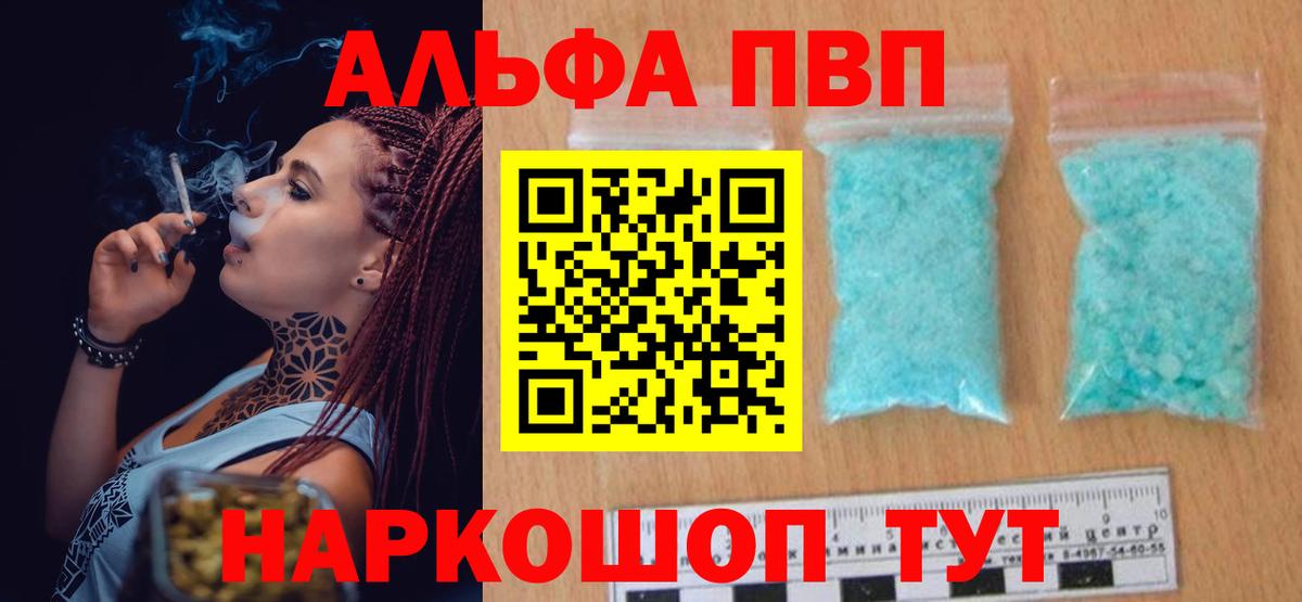 Alpha-PVP VHQ  Альфа ПВП  A PVP VHQ  Аша 
