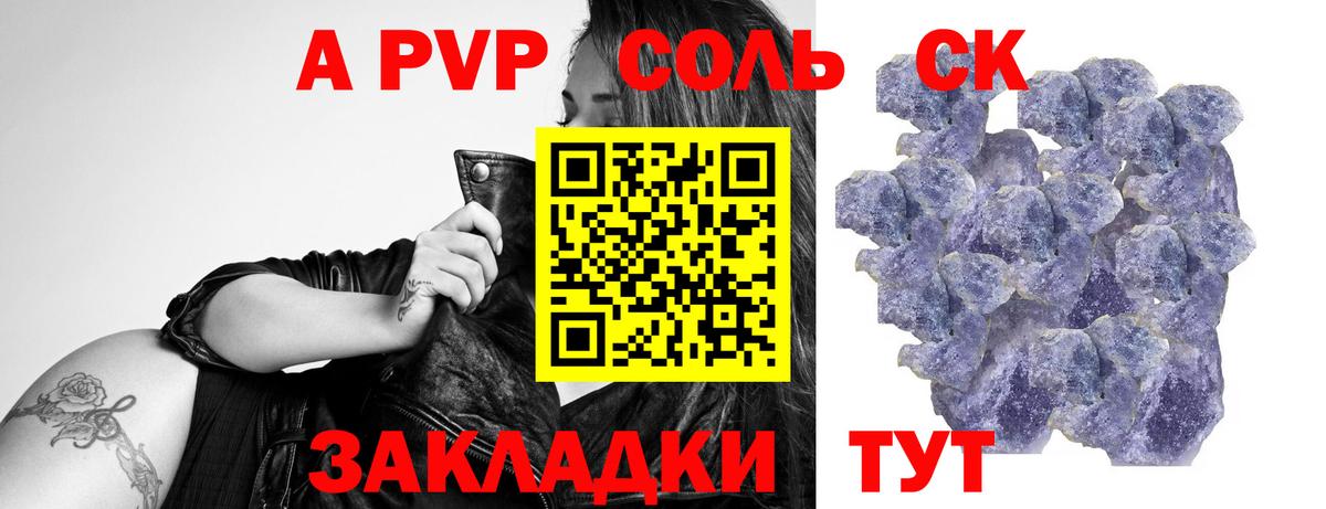 APVP  Alfa_PVP VHQ  Вход с VPN  Аша  даркнет сайт  Альфа ПВП кристаллы  Alpha PVP СК КРИС 