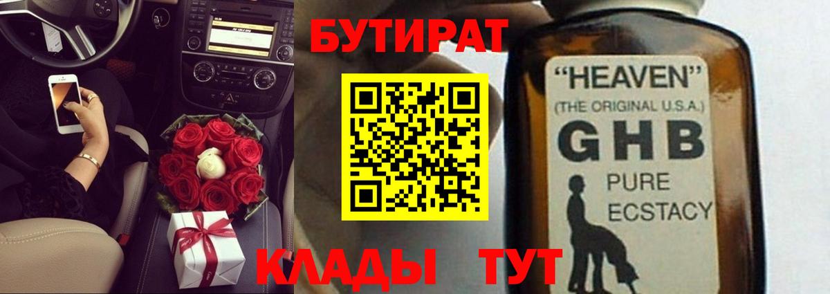 Бошки Шишки  Аша  A-PVP СОЛЬ кристаллы  Меф МЯУ МЯУ кристаллы  Меф  ГАШ  Экстази  COCAIN  Вход с VPN  ГАШИШ 