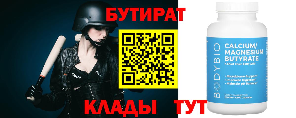 БУТИРАТ GHB Аша