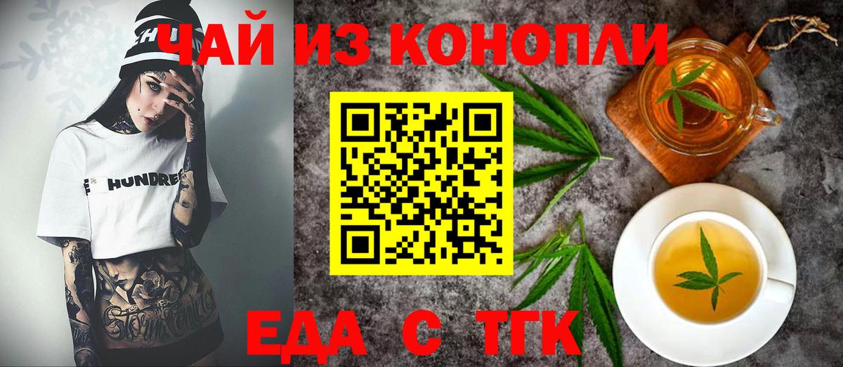 Аша  Печенье с ТГК марихуана  Вход с VPN 