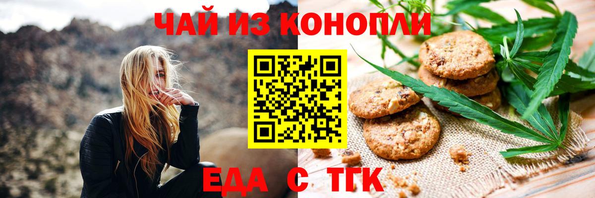 Печенье с ТГК конопля  Аша 