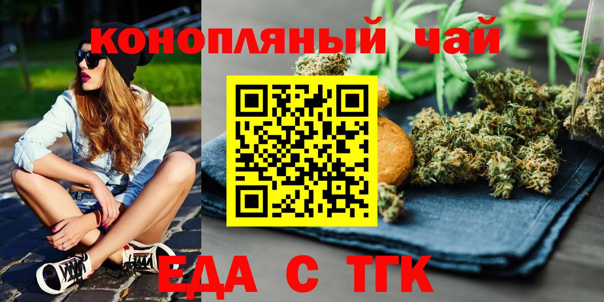 Cannafood марихуана Аша