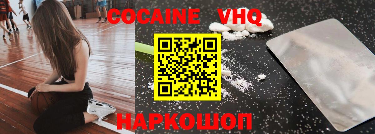 КОКАИН Fish Scale  Кокаин  Cocaine VHQ  Аша 
