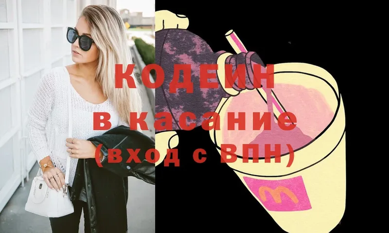 сколько стоит  Аша  mega ссылки  Кодеиновый сироп Lean Purple Drank 