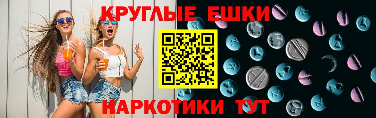 ЭКСТАЗИ mix  Вход с VPN  Экстази  Аша  ЭКСТАЗИ таблы 