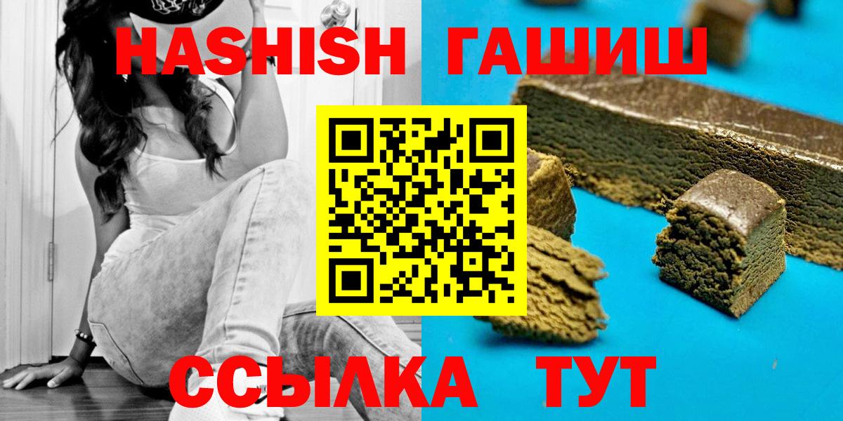 ГАШ Cannabis  купить   Вход с VPN  Аша  Гашиш гарик 