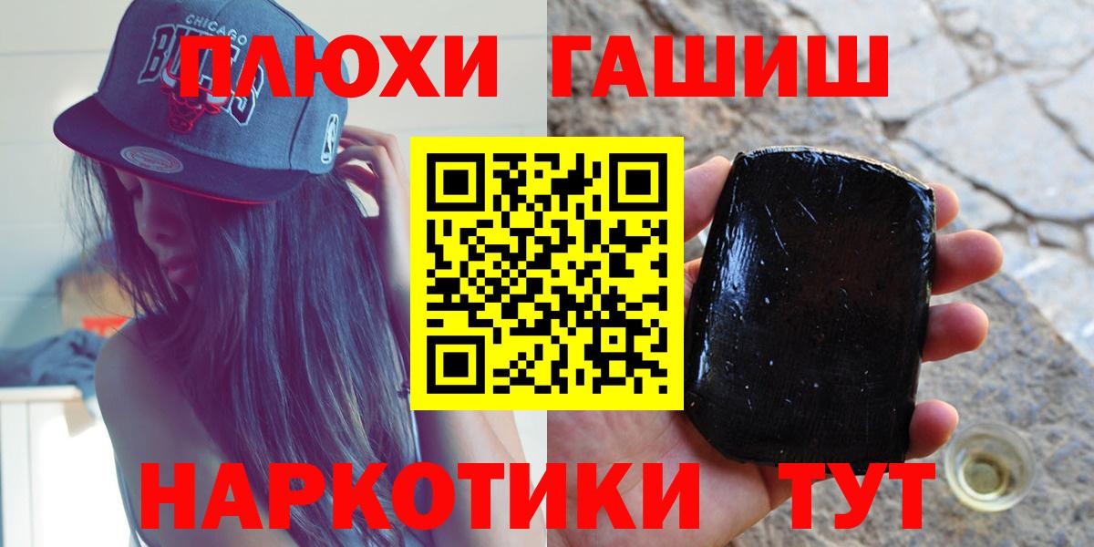 ГАШ Cannabis Аша