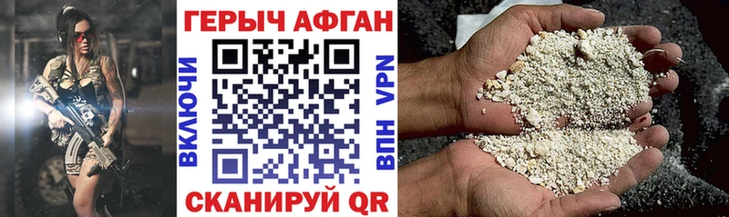 Героин Heroin Аша
