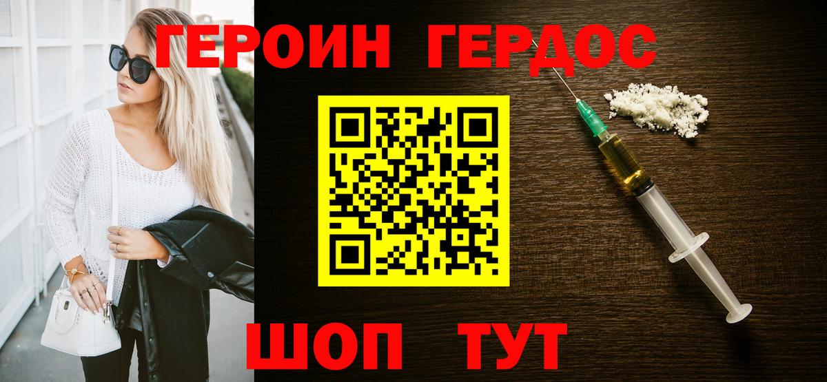 Героин Афган Аша