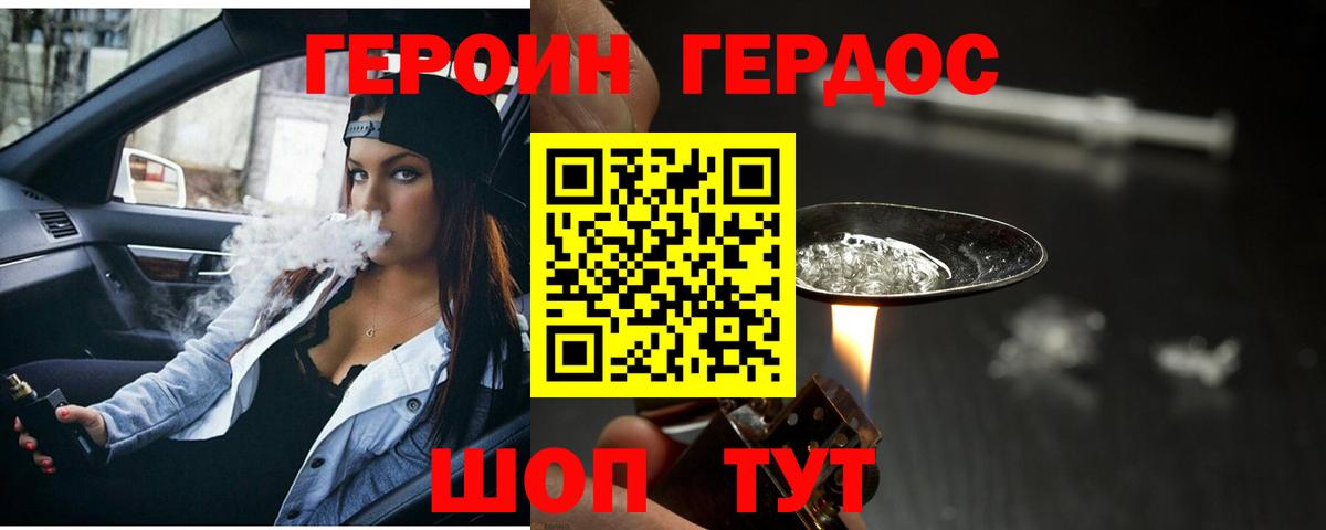 Героин Heroin  ГЕРОИН  Аша 