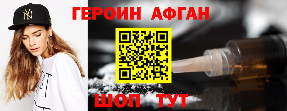 Аша  Героин герыч  Вход с VPN 