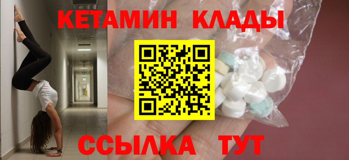 Аша  Кетамин VHQ  Вход с VPN 