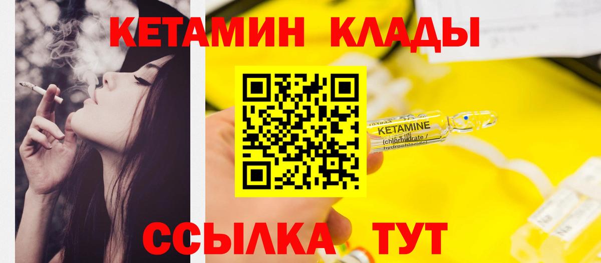 КЕТАМИН VHQ Аша