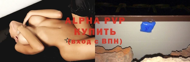 ALPHA-PVP Шадринск