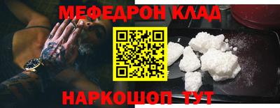 мяу мяу кристалл Абинск