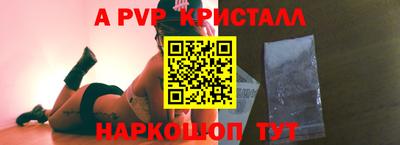 мяу мяу кристалл Абинск