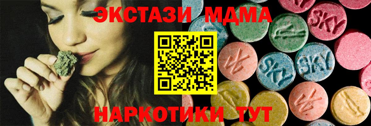 МДМА crystal  МДМА  МДМА кристаллы  Аша  Вход с VPN 