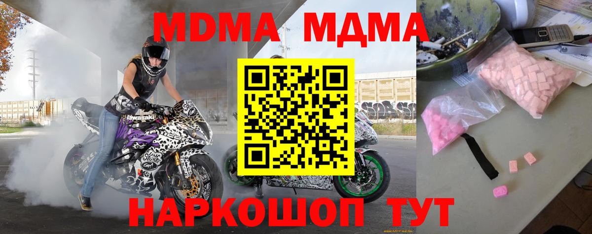 МДМА  Аша  MDMA crystal  МДМА Molly 