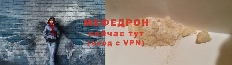 Мефедрон мука  Аша 