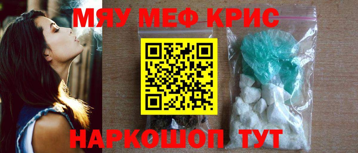 МЕФ кристаллы  Экстази  МЕФ   Аша  Марихуана  КОКАИН  MDMA 