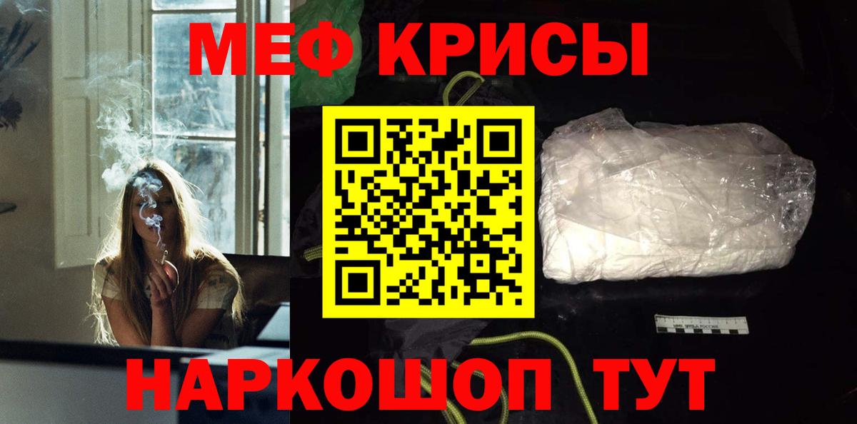 Мефедрон мука Аша