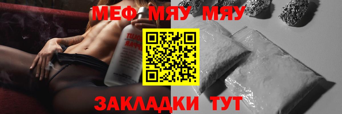 Мефедрон VHQ  купить наркоту  Меф  Аша  МЕФ mephedrone 