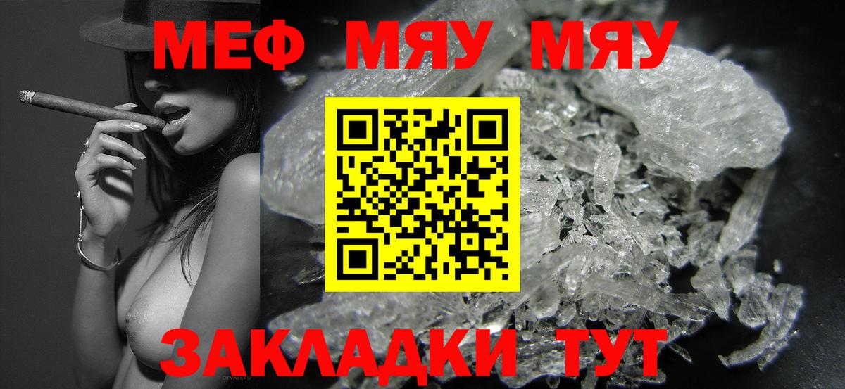 Мефедрон мука Аша