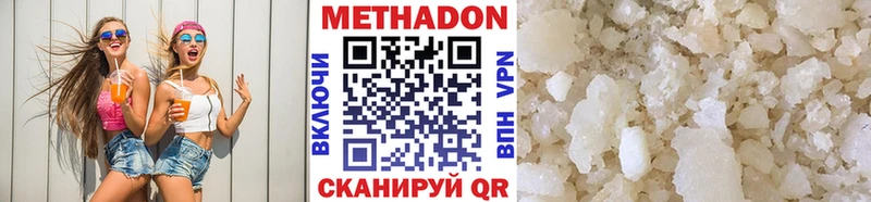 Метадон белоснежный  Аша 