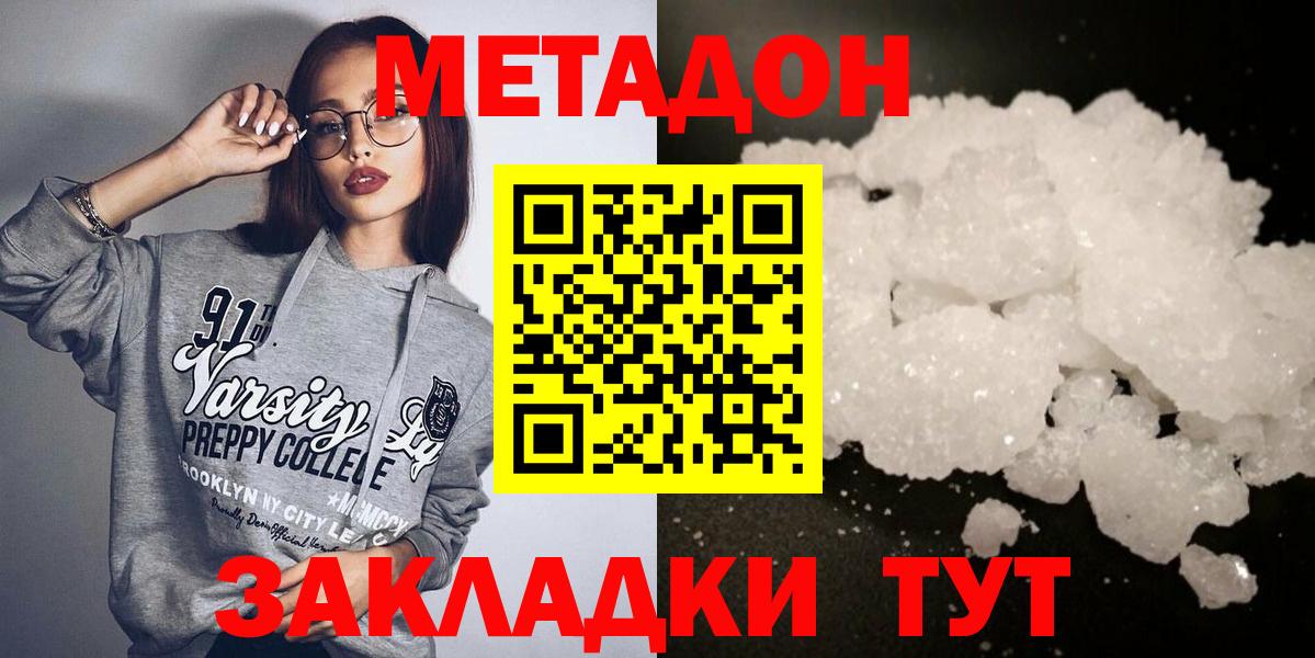 МЕТАДОН мёд Аша