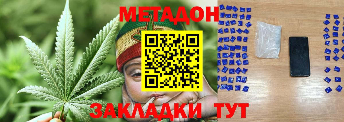 МЕТАДОН мёд  Вход с VPN  Метадон кристалл  kraken зеркало  Аша 