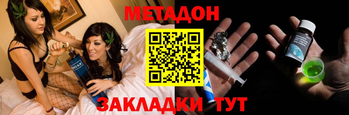 МЕТАДОН белоснежный  мега ссылка  Аша  МЕТАДОН VHQ 