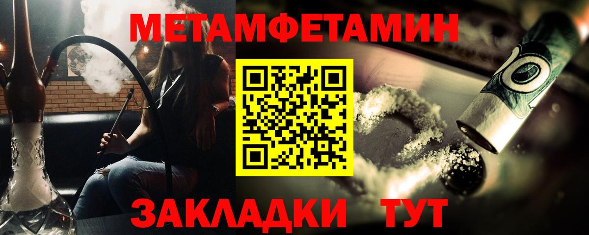 МЕТАМФЕТАМИН Methamphetamine  Аша  МЕТАМФЕТАМИН Methamphetamine 