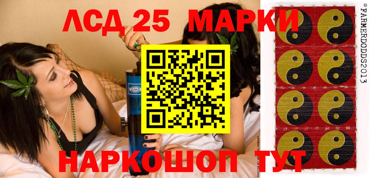 Марки NBOMe  Аша  Наркотические марки 1,8мг 