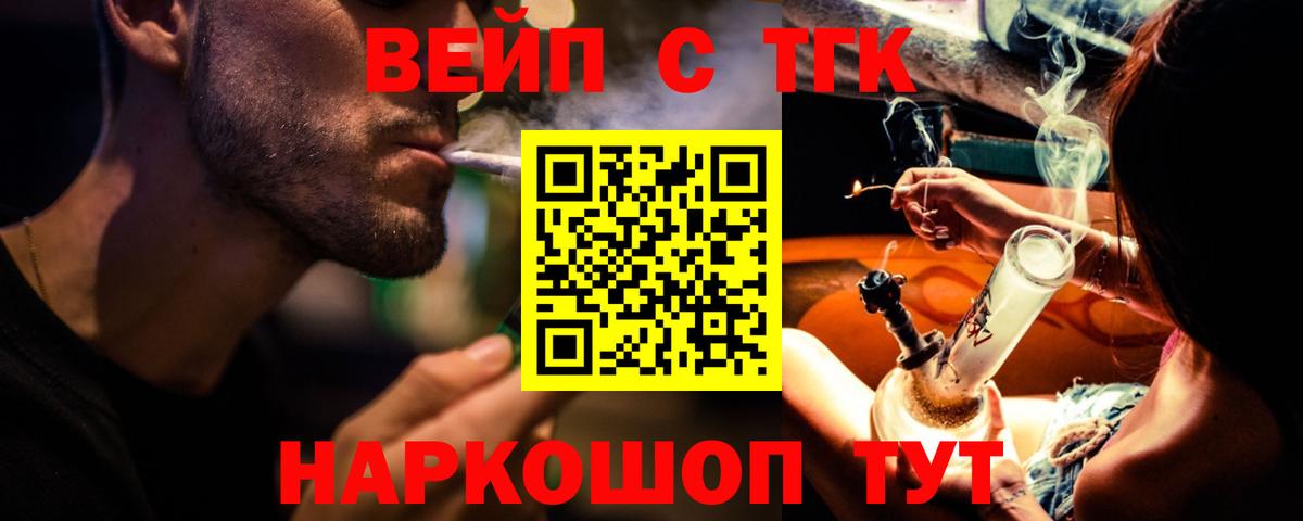 ТГК THC oil Аша