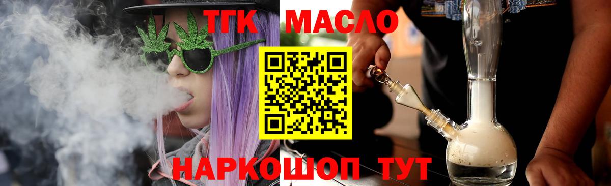 Аша  Дистиллят ТГК Wax  Вход с VPN  ТГК концентрат 